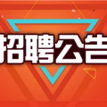 安徽医科大学博士后招聘公告2025